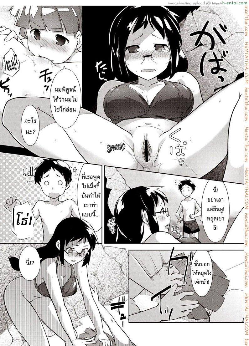 แอบอ่อย หลอกกินสาวน้อย - แผ่น 13
