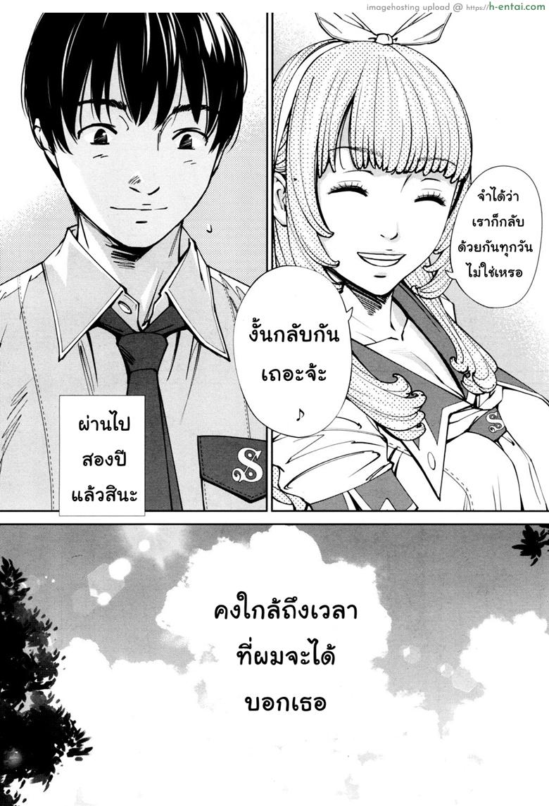 จิโตเสะจัง - แผ่น 2