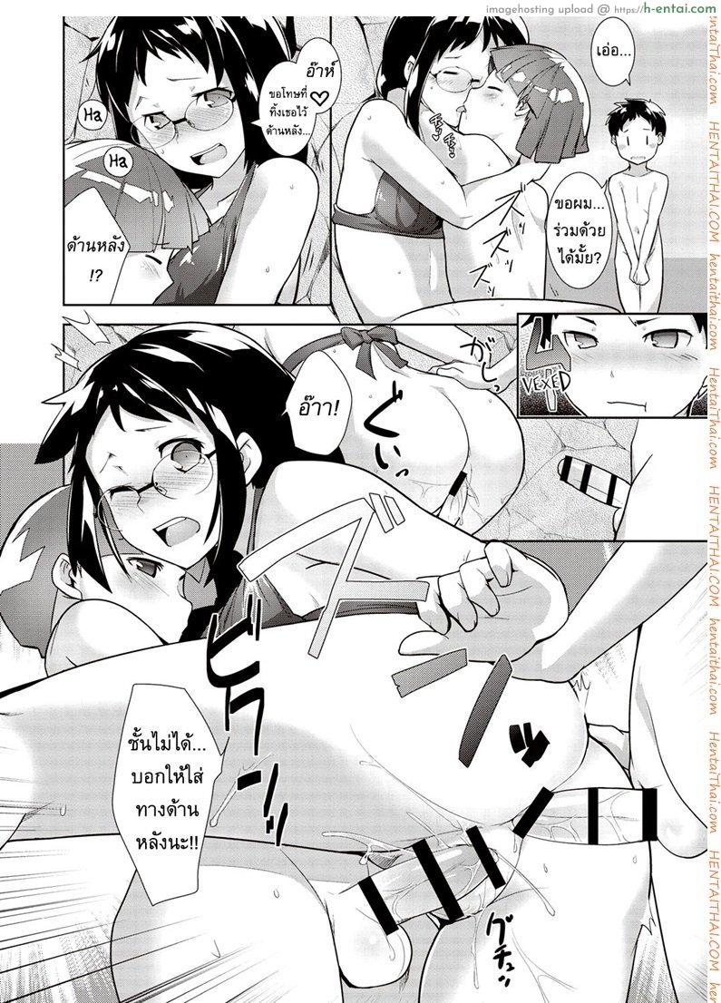 แอบอ่อย หลอกกินสาวน้อย - แผ่น 16