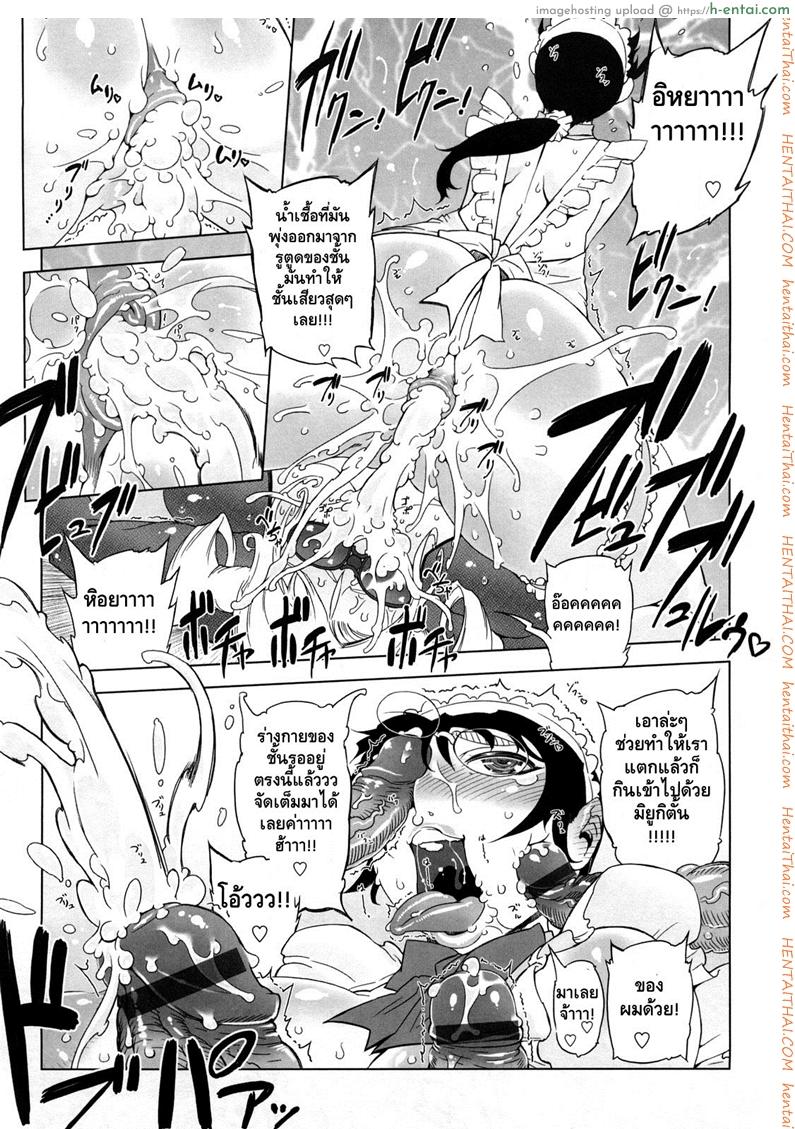 ถอยกลับไม่ได้แล้วนะ 7 - แผ่น 17