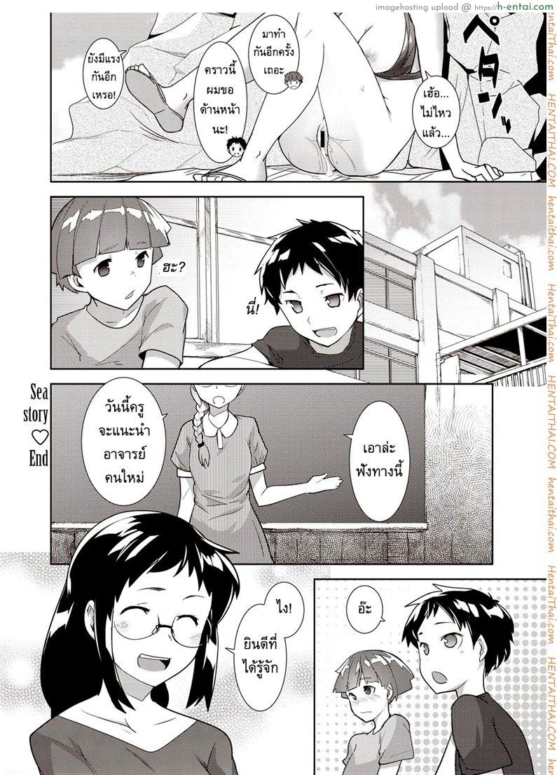 แอบอ่อย หลอกกินสาวน้อย - แผ่น 20