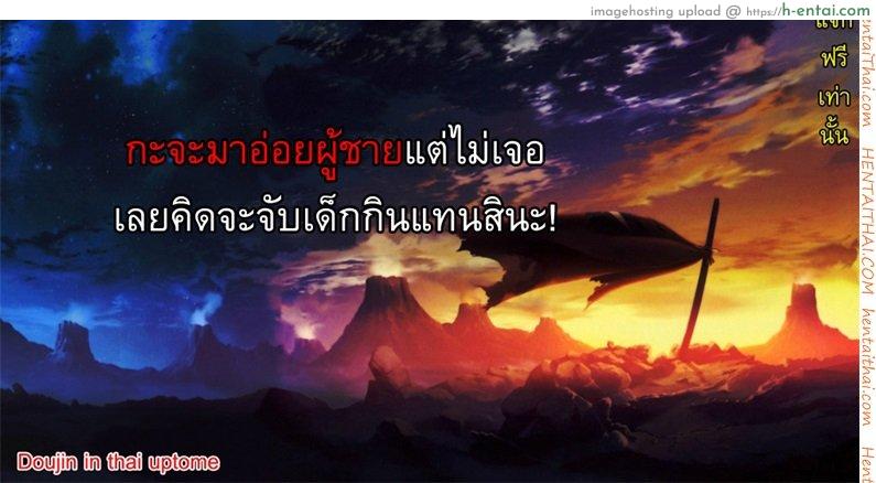 แอบอ่อย หลอกกินสาวน้อย - แผ่น 21