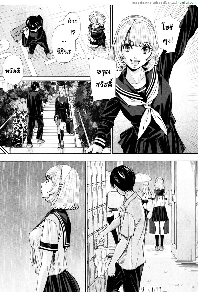 จิโตเสะจัง - แผ่น 5