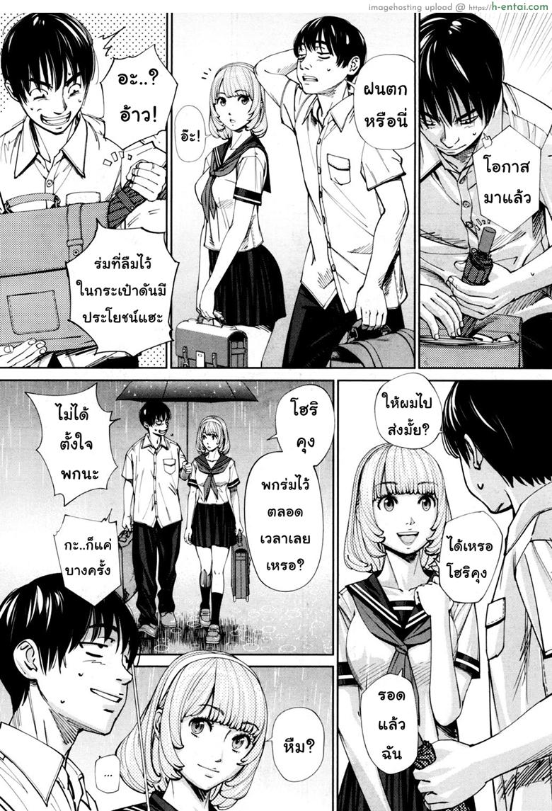 จิโตเสะจัง - แผ่น 6