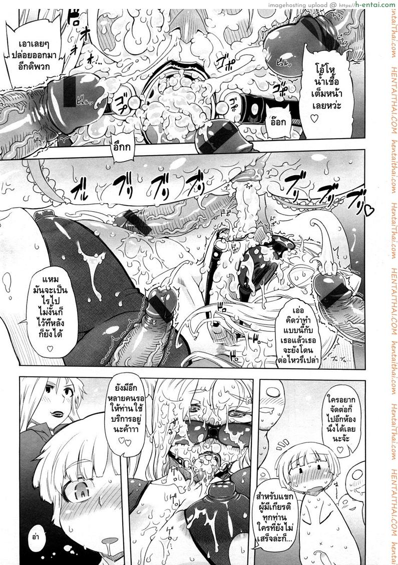 ถอยกลับไม่ได้แล้วนะ 7 - แผ่น 19