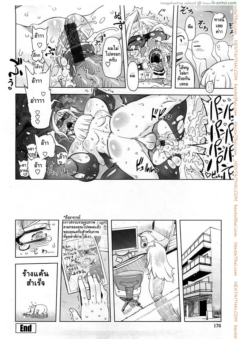 ถอยกลับไม่ได้แล้วนะ 7 - แผ่น 20