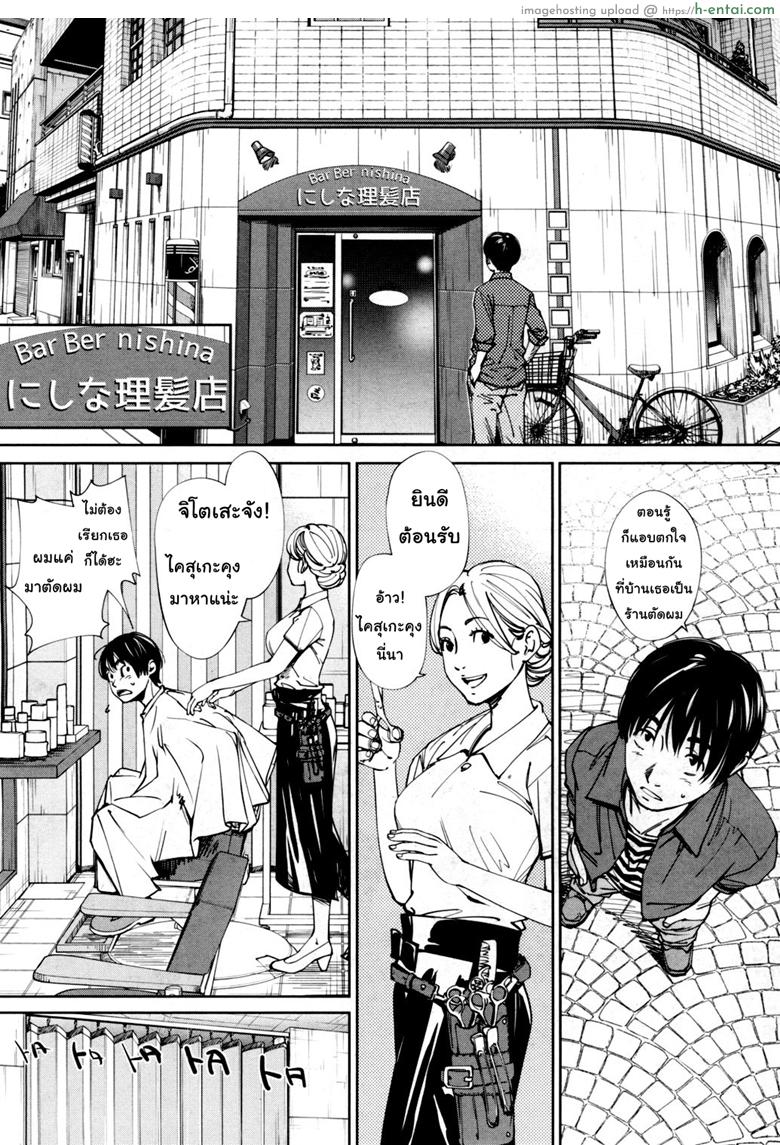 จิโตเสะจัง - แผ่น 7