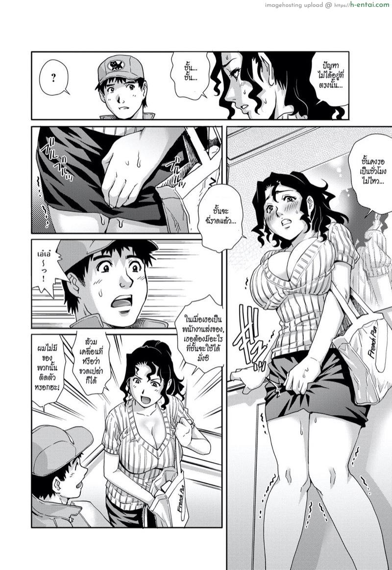 เหตุเกิดเพราะลิฟท์ค้าง - แผ่น 4