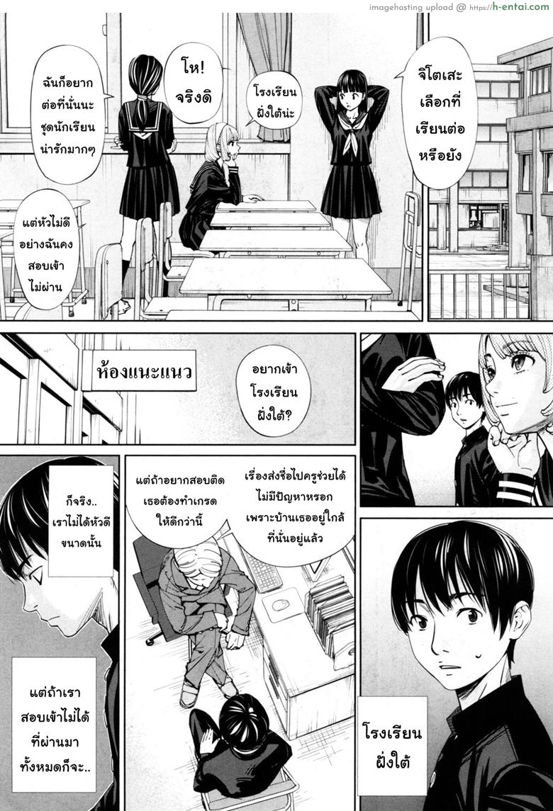 จิโตเสะจัง - แผ่น 9