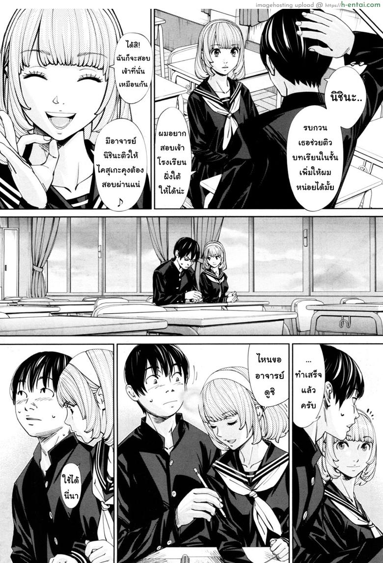 จิโตเสะจัง - แผ่น 10