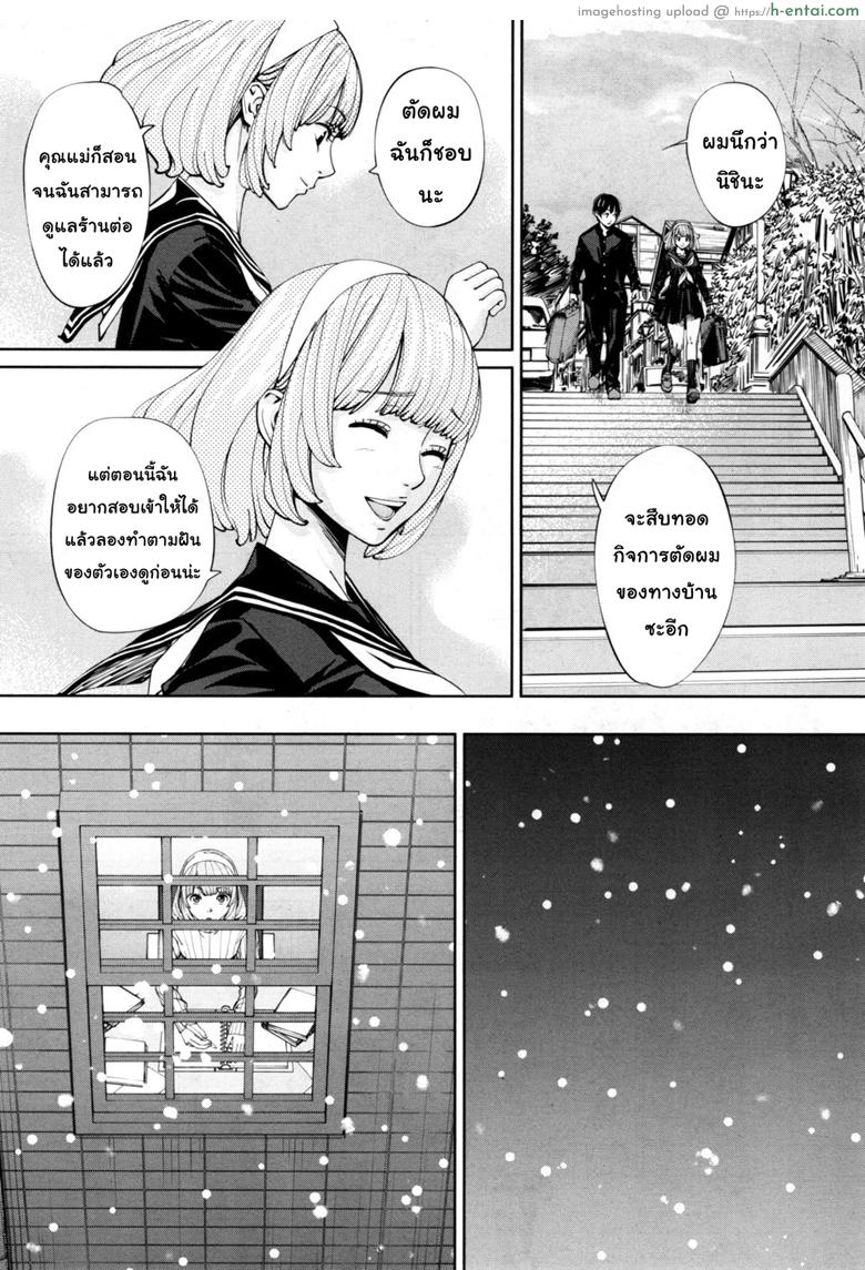 จิโตเสะจัง - แผ่น 11