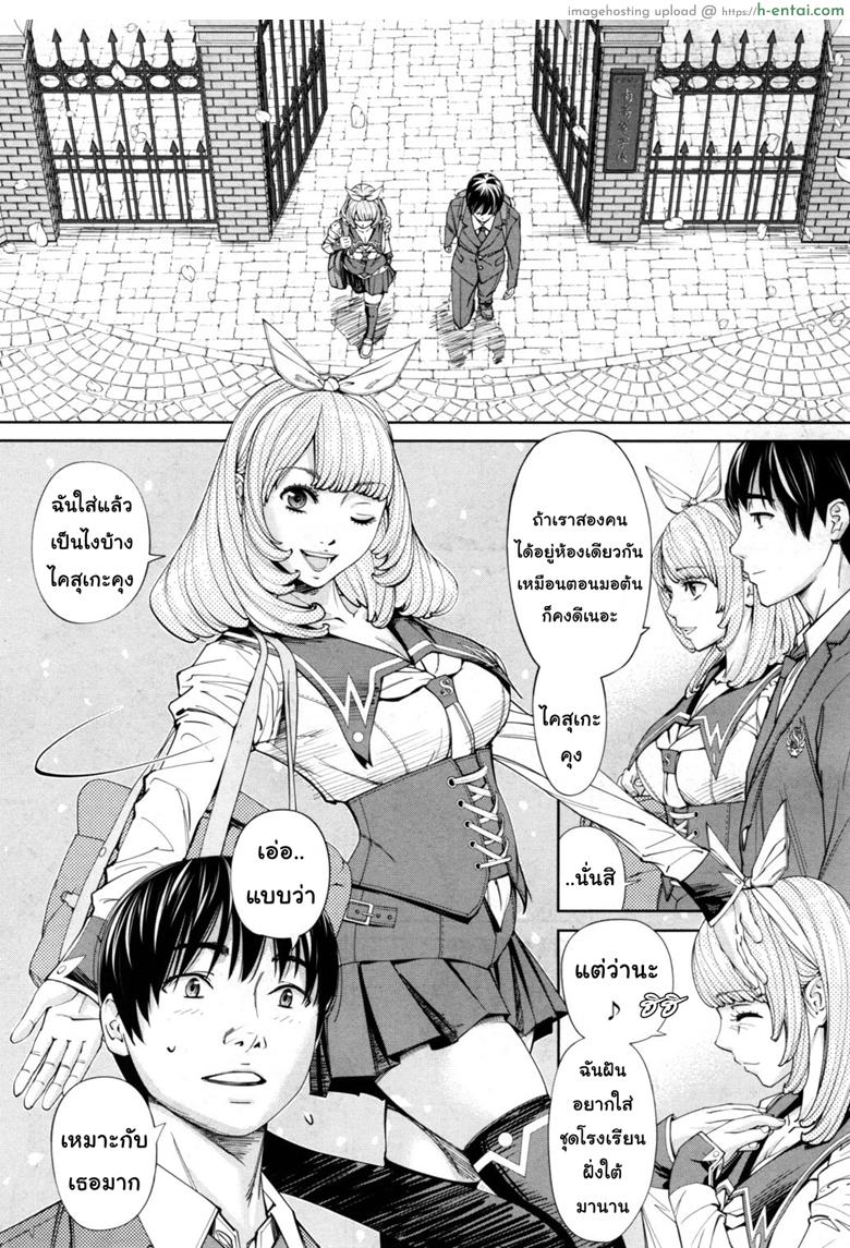 จิโตเสะจัง - แผ่น 15