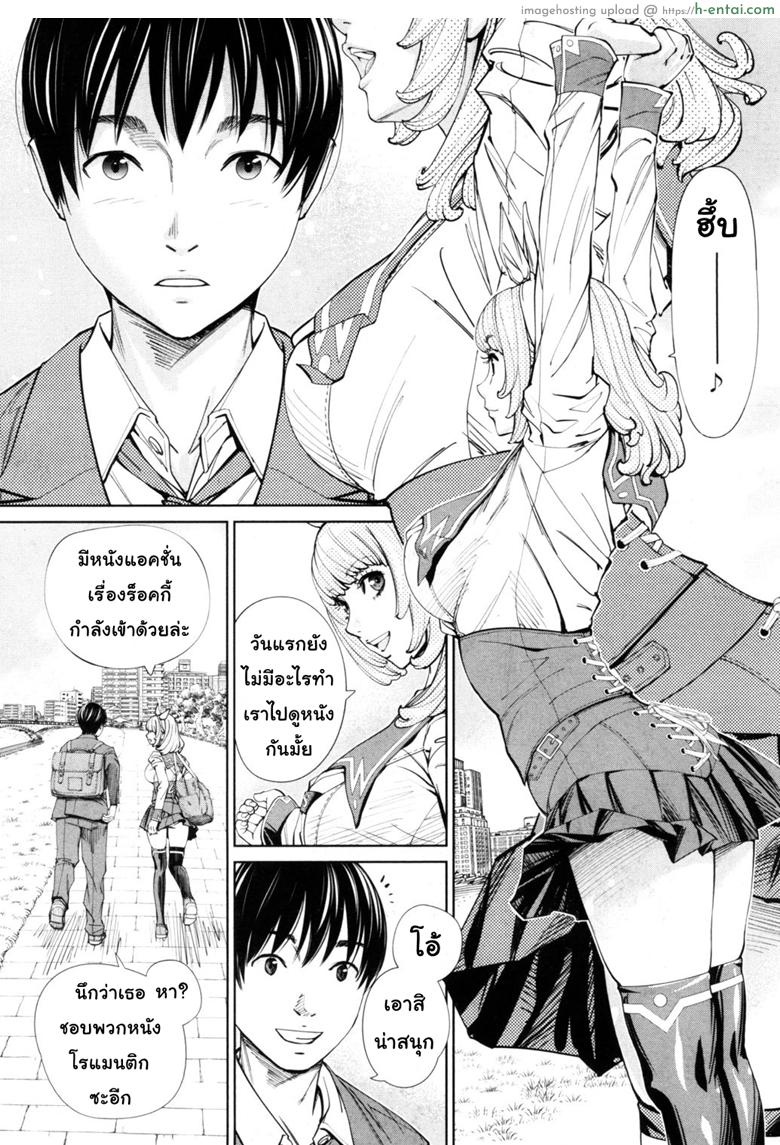 จิโตเสะจัง - แผ่น 16