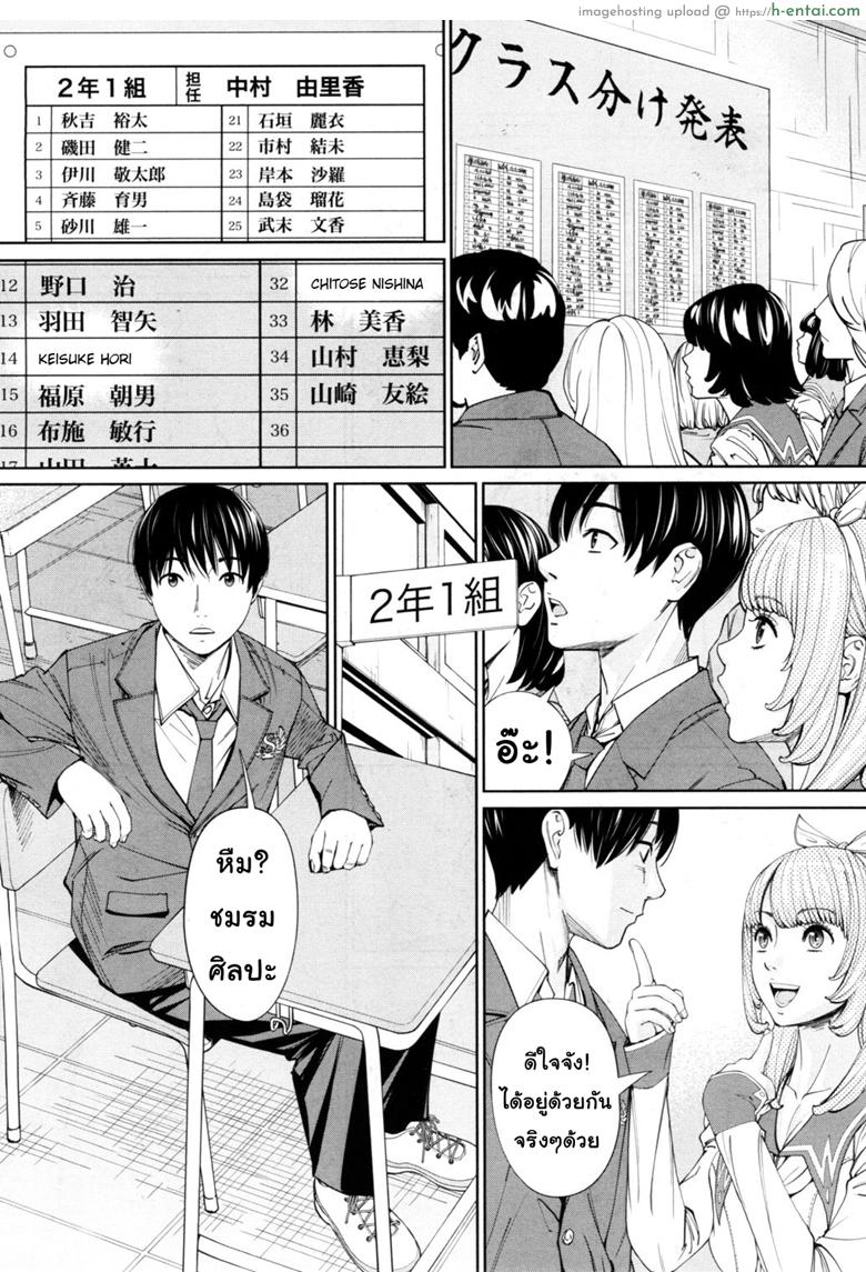 จิโตเสะจัง - แผ่น 18