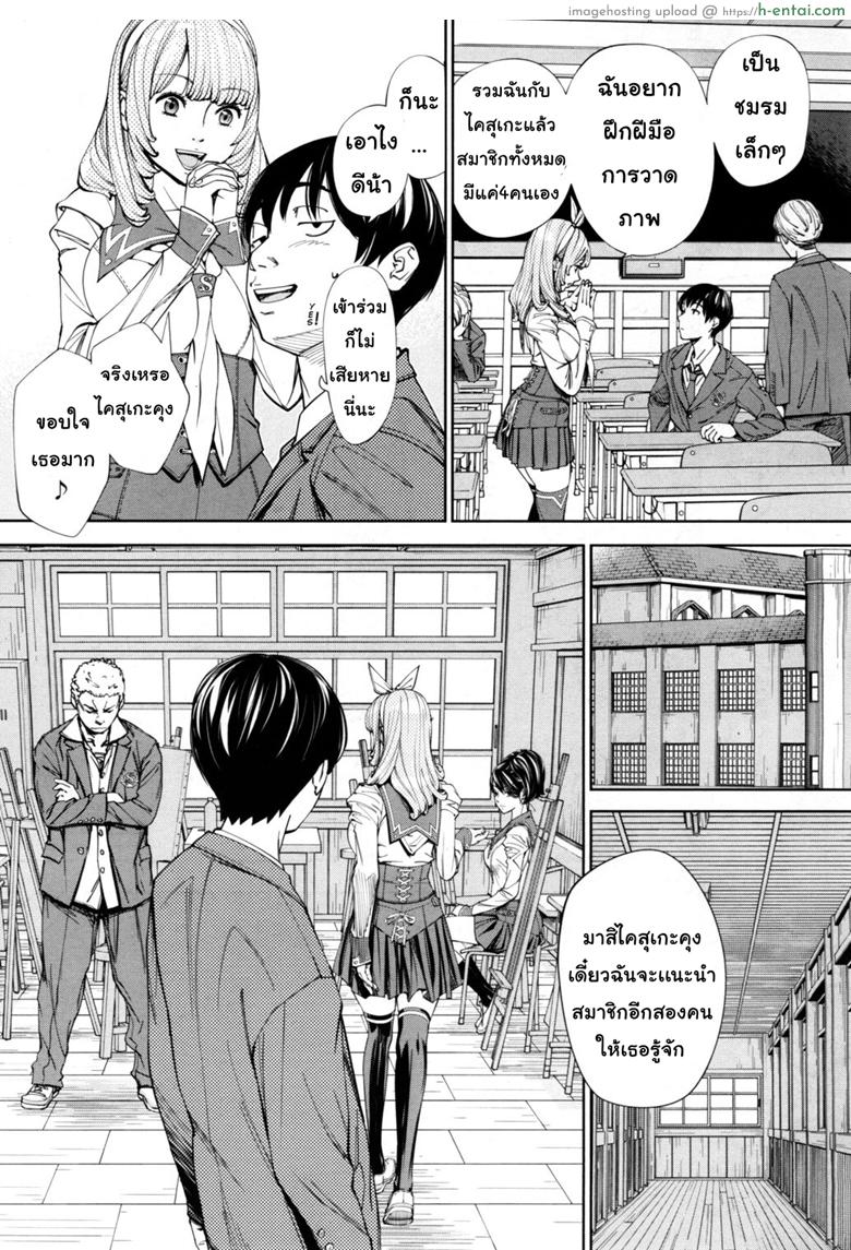 จิโตเสะจัง - แผ่น 19