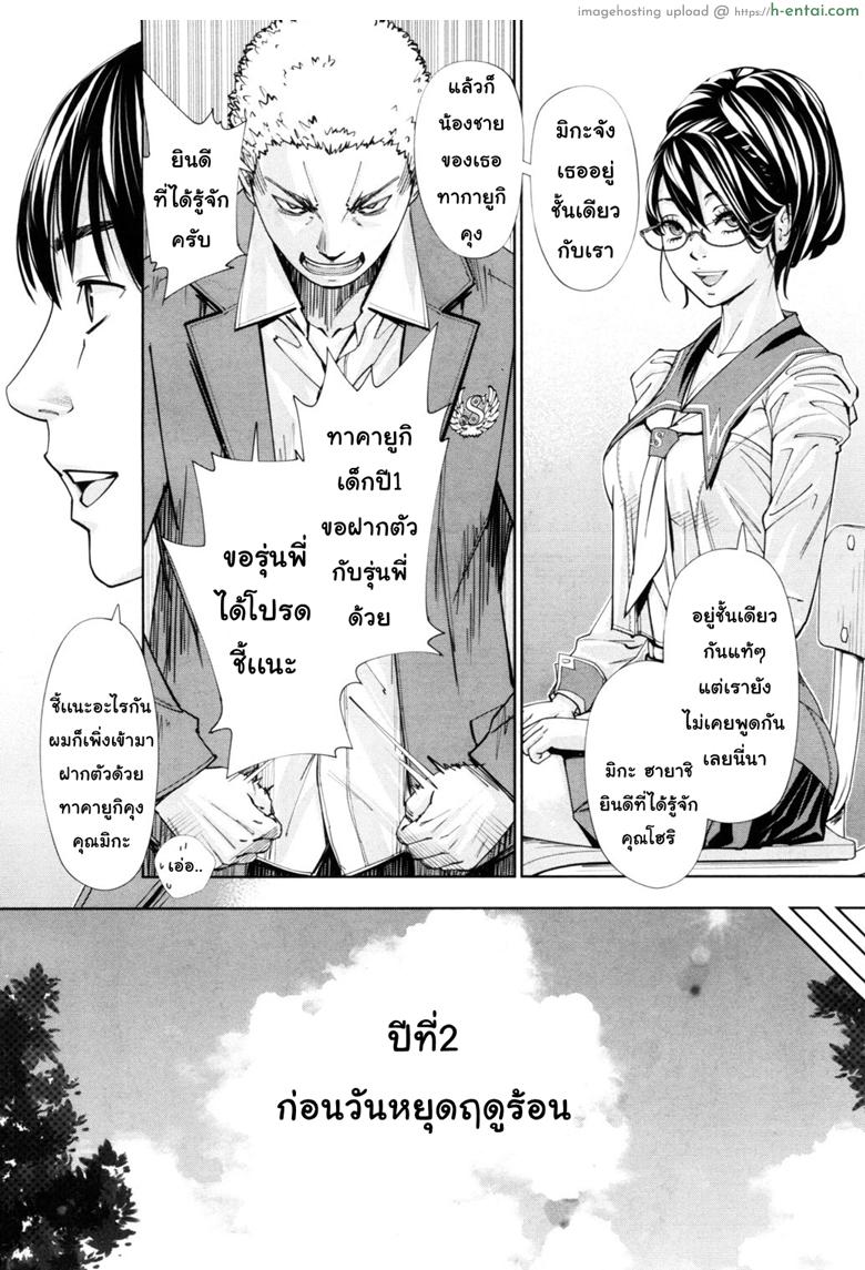 จิโตเสะจัง - แผ่น 20