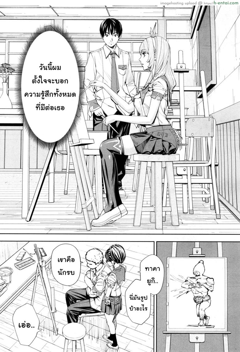 จิโตเสะจัง - แผ่น 21