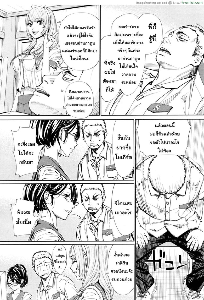 จิโตเสะจัง - แผ่น 22