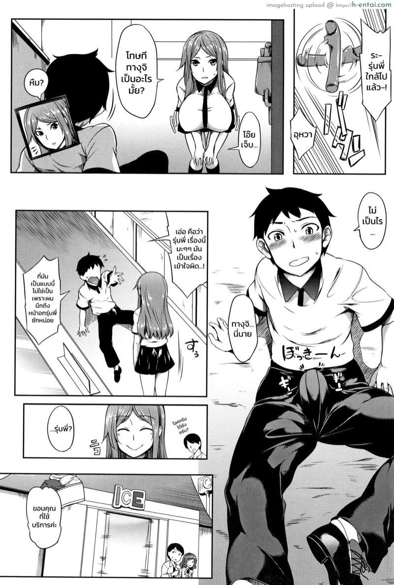 จับซะให้พอใจ - แผ่น 4