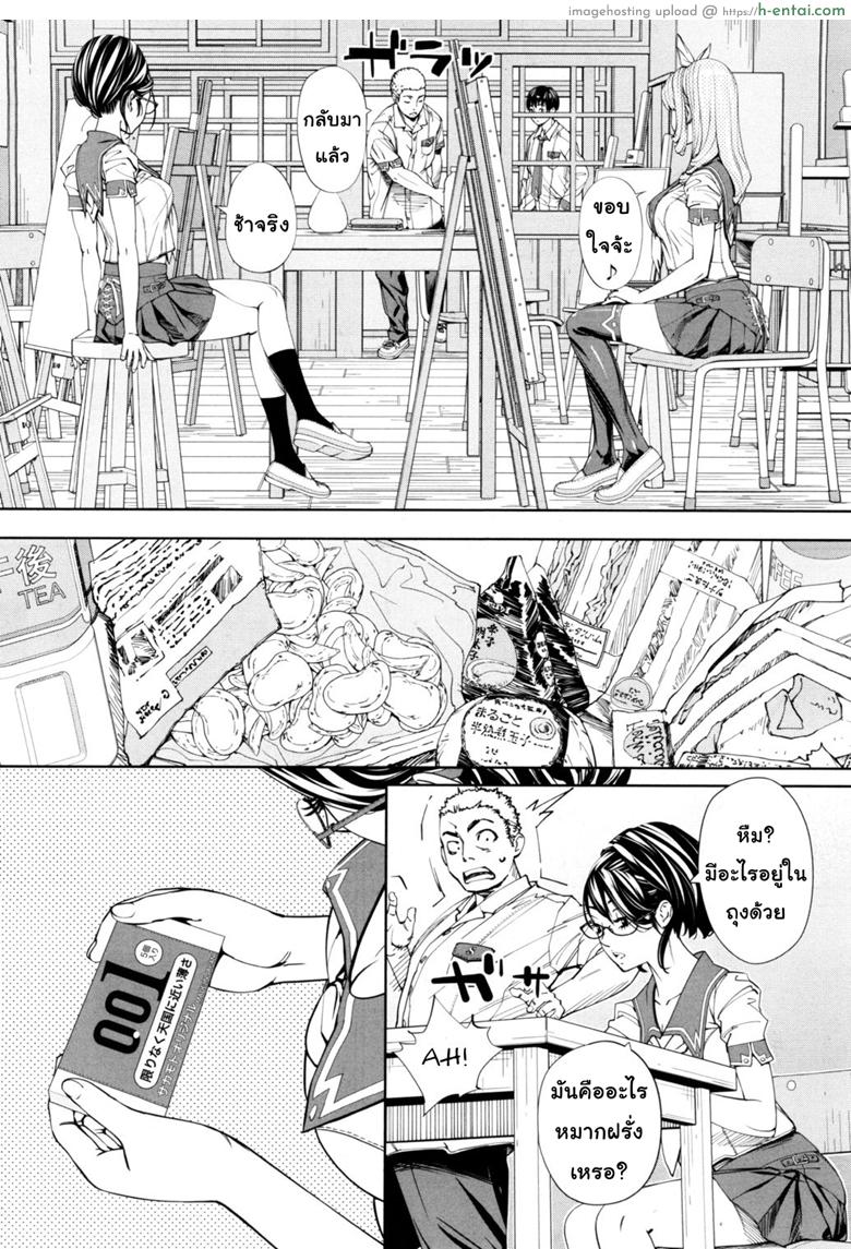 จิโตเสะจัง - แผ่น 26