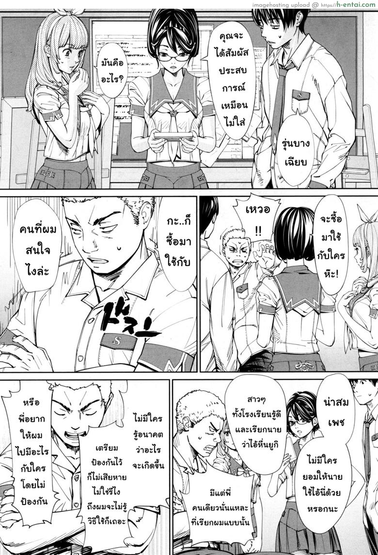 จิโตเสะจัง - แผ่น 27