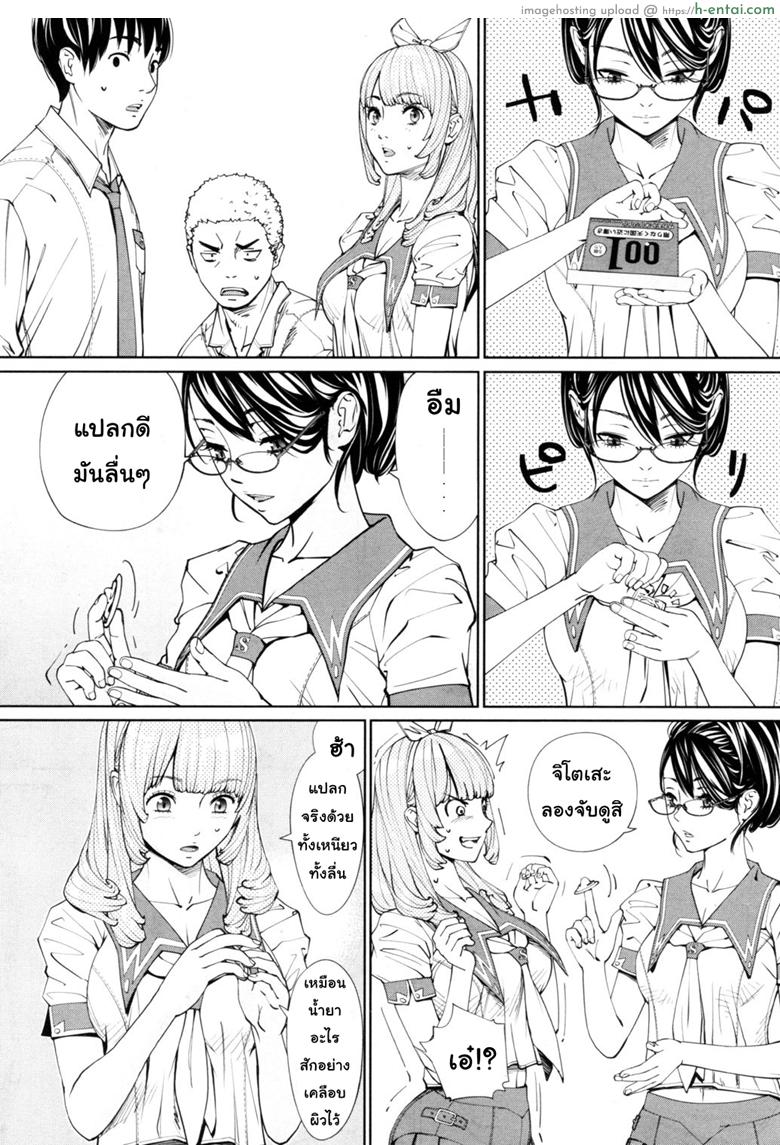 จิโตเสะจัง - แผ่น 28