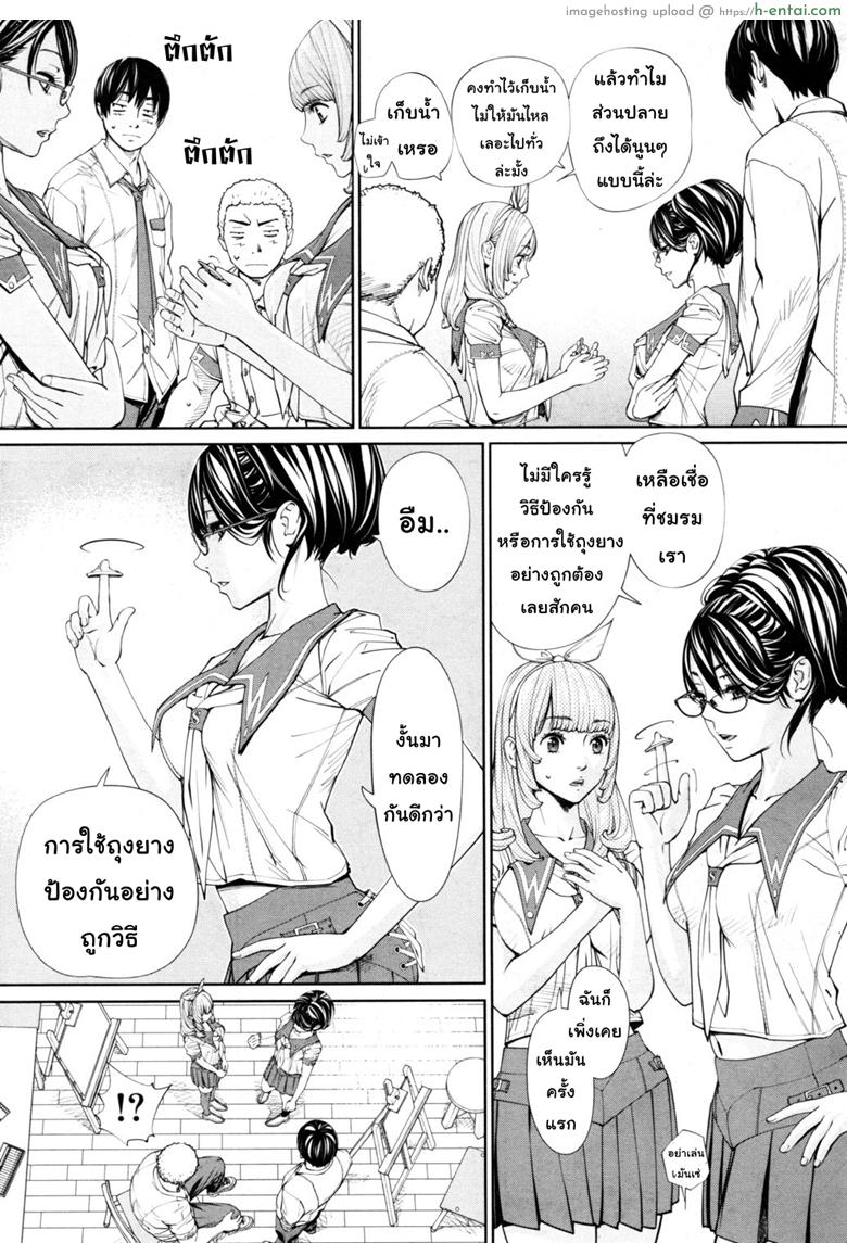 จิโตเสะจัง - แผ่น 29