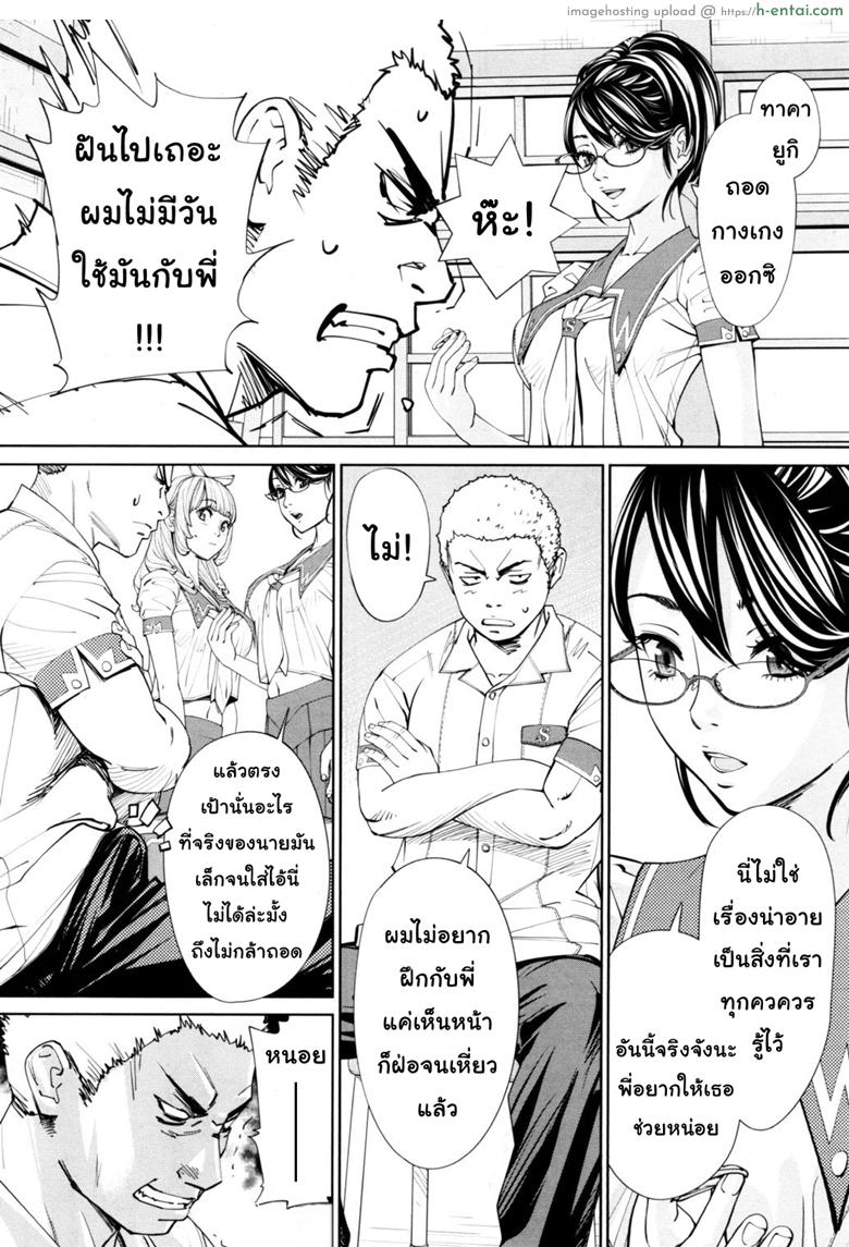 จิโตเสะจัง - แผ่น 30