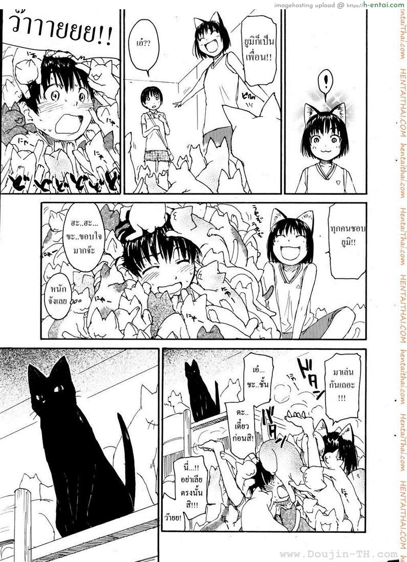 เนเนะ นางแมวสาว 10 จบ - แผ่น 6