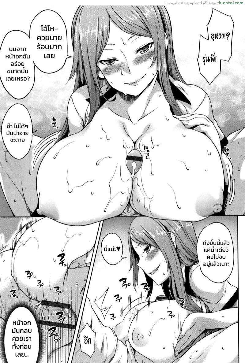 จับซะให้พอใจ - แผ่น 15