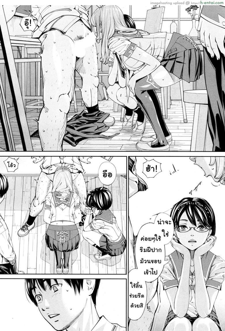 จิโตเสะจัง - แผ่น 34