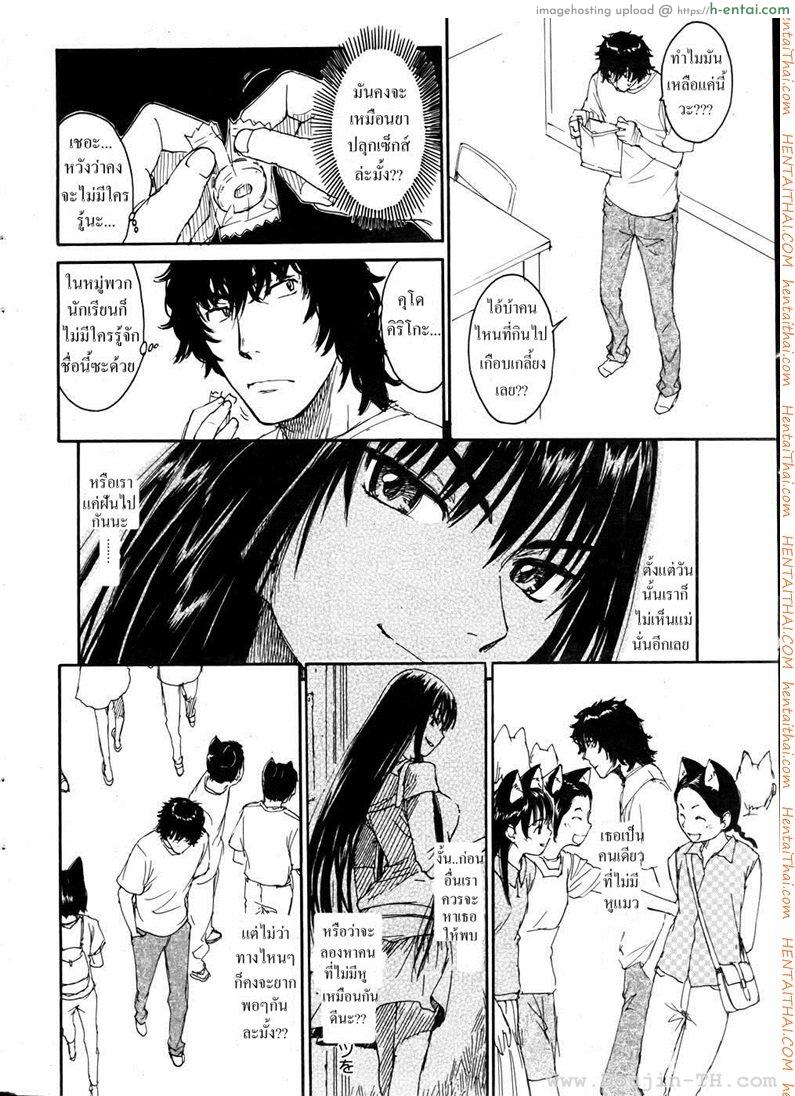 เนเนะ นางแมวสาว 10 จบ - แผ่น 9