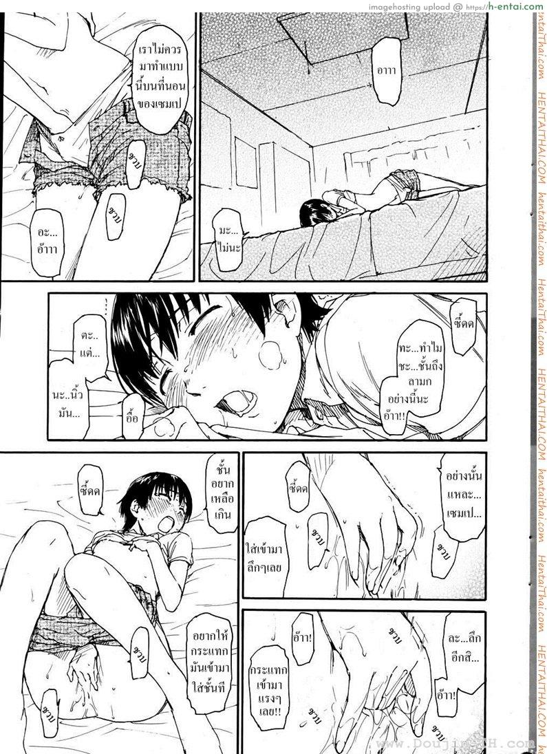 เนเนะ นางแมวสาว 10 จบ - แผ่น 10