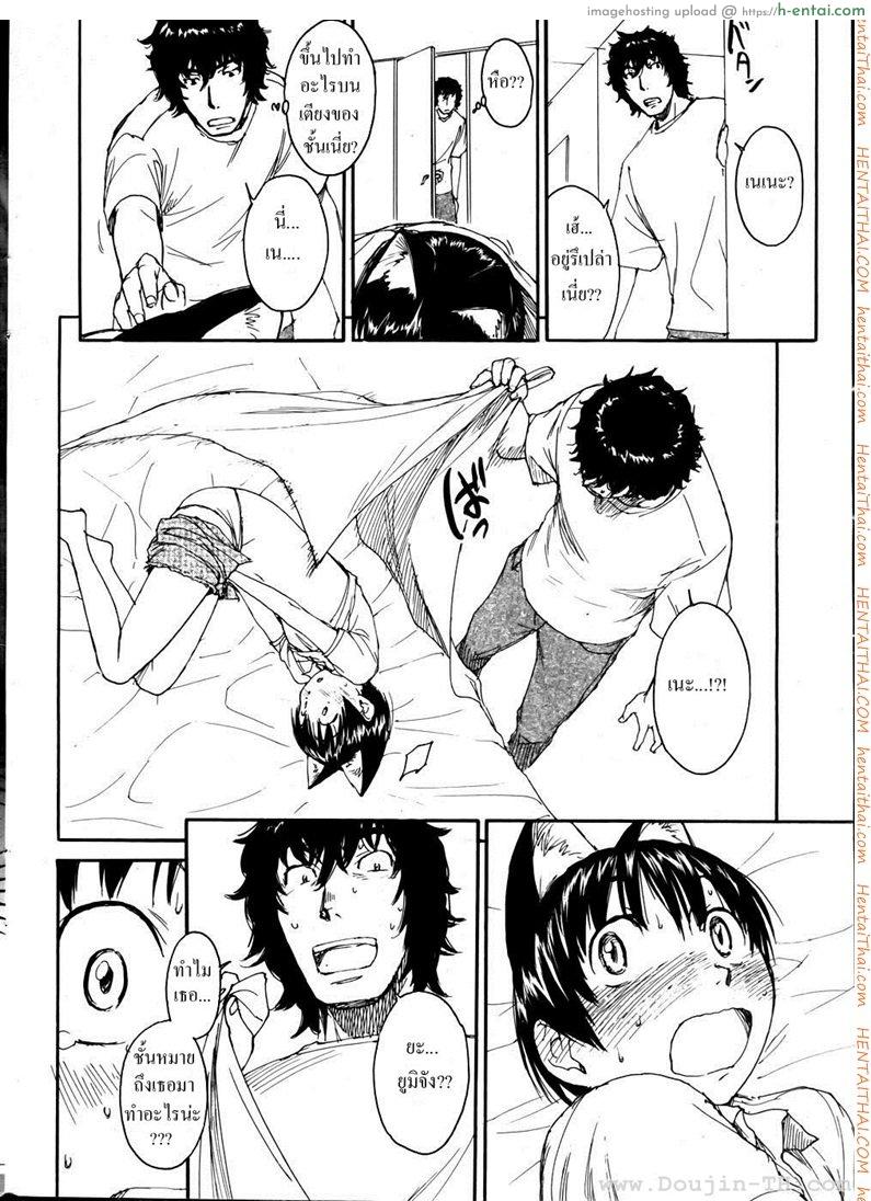 เนเนะ นางแมวสาว 10 จบ - แผ่น 11