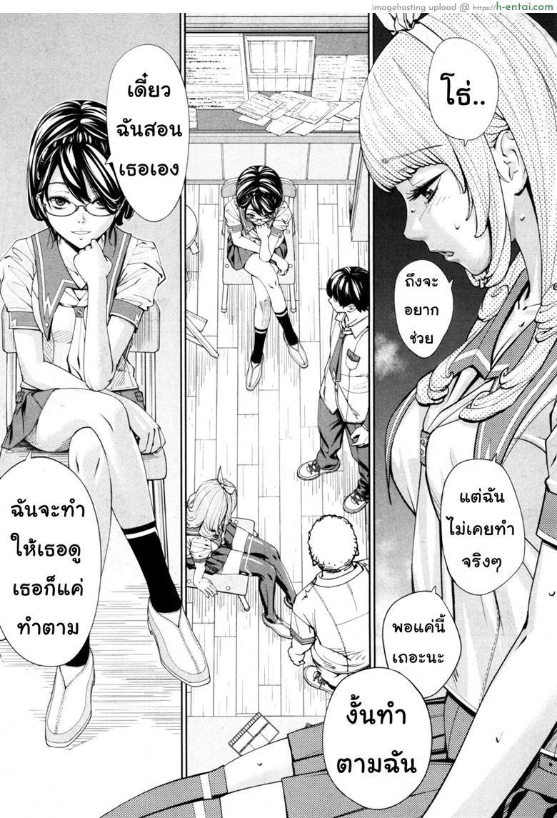 จิโตเสะจัง - แผ่น 37