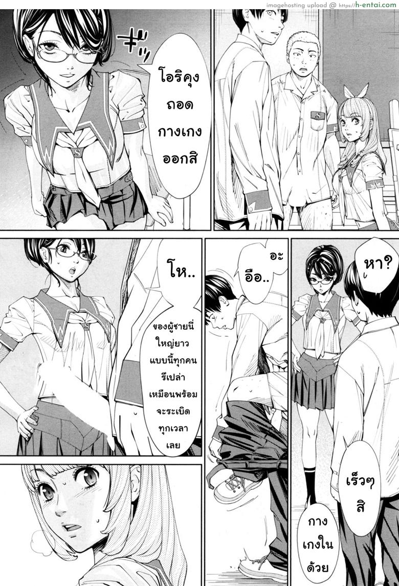 จิโตเสะจัง - แผ่น 38