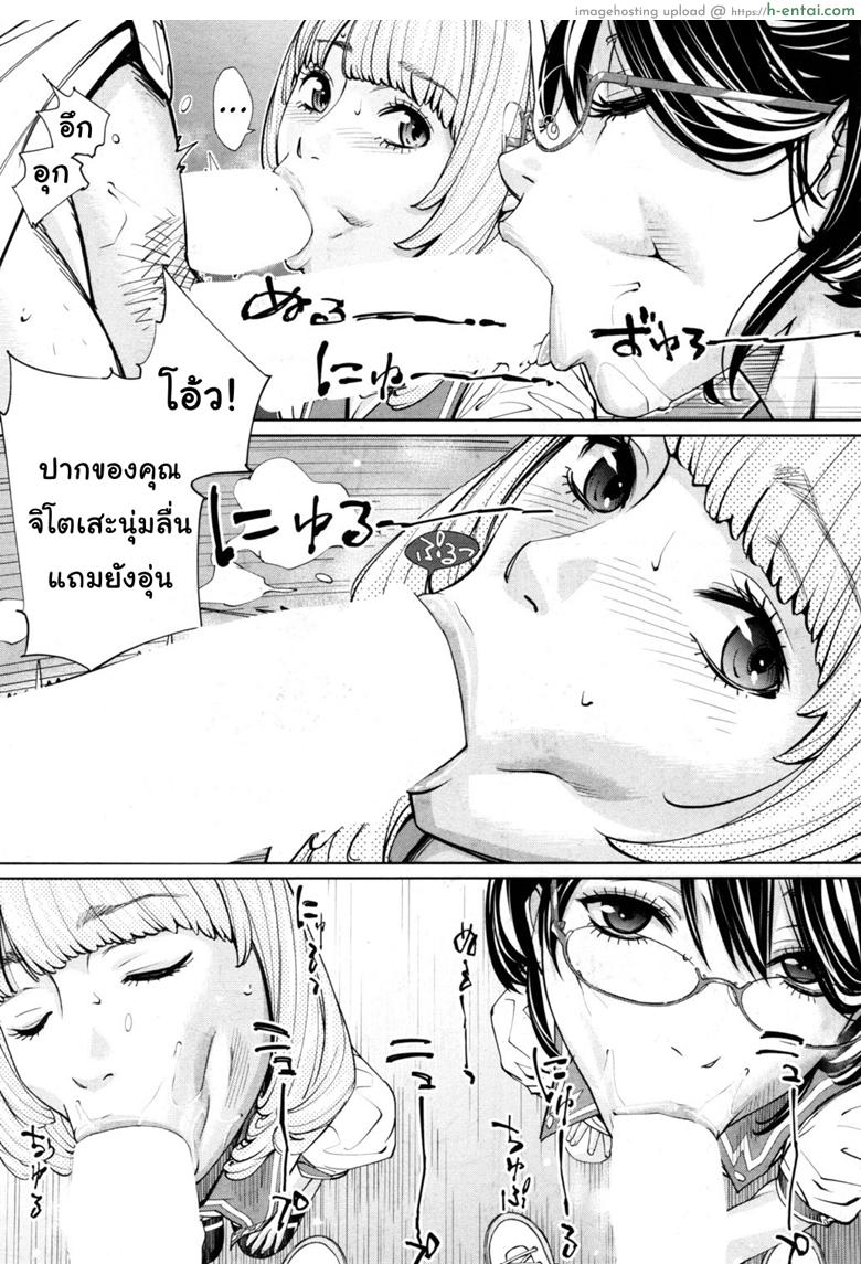 จิโตเสะจัง - แผ่น 41