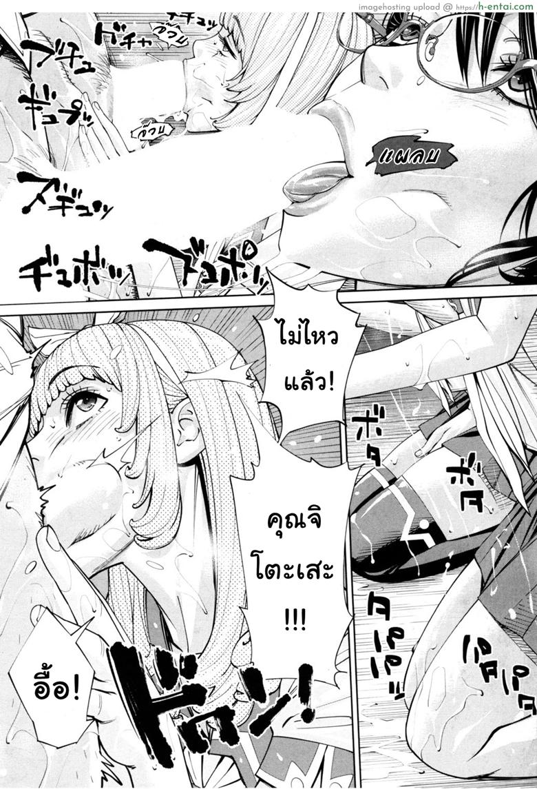 จิโตเสะจัง - แผ่น 45