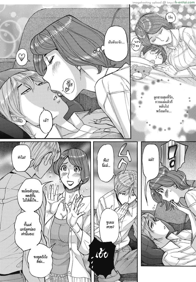 ลูกเขยสุดหล่อ แม่ยายสายยั่ว - แผ่น 5