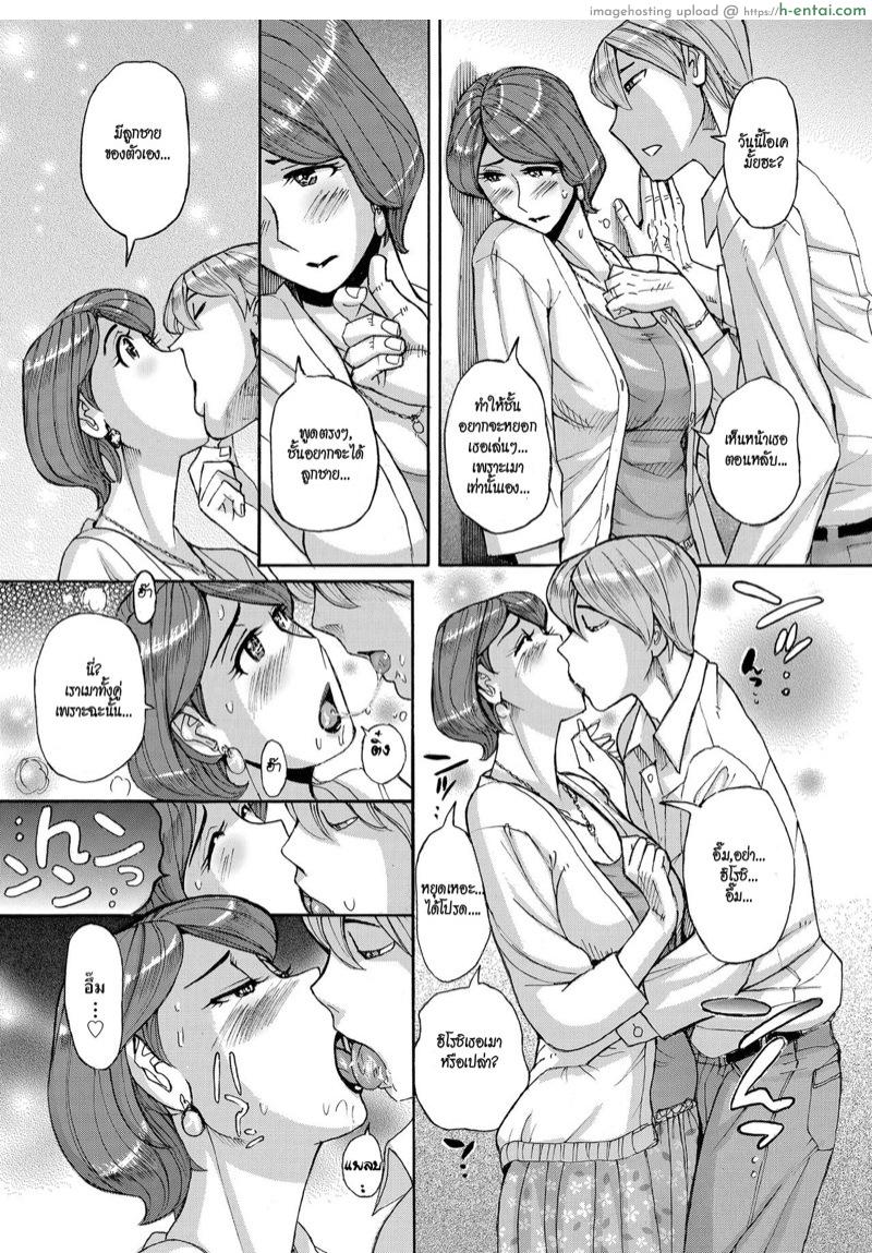 ลูกเขยสุดหล่อ แม่ยายสายยั่ว - แผ่น 6