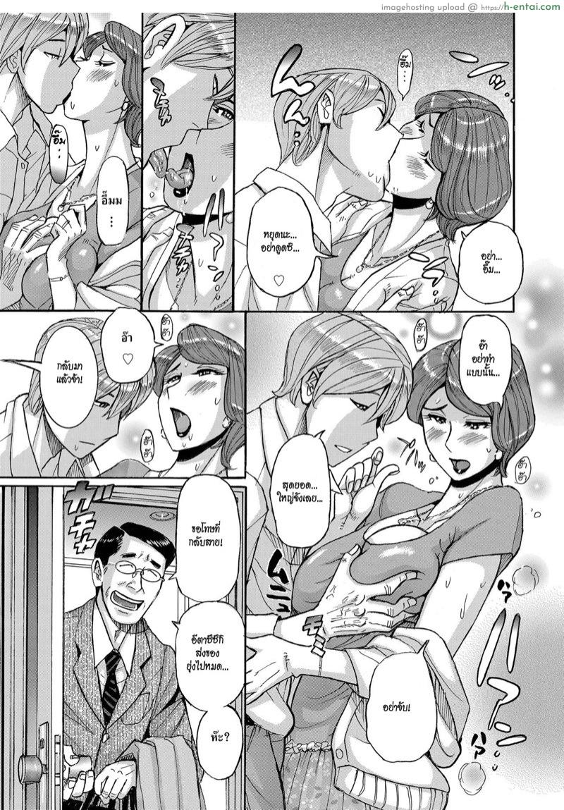 ลูกเขยสุดหล่อ แม่ยายสายยั่ว - แผ่น 7