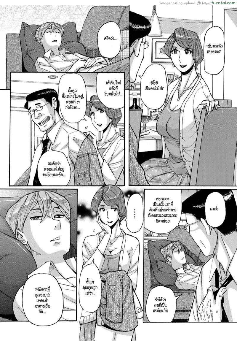 ลูกเขยสุดหล่อ แม่ยายสายยั่ว - แผ่น 8