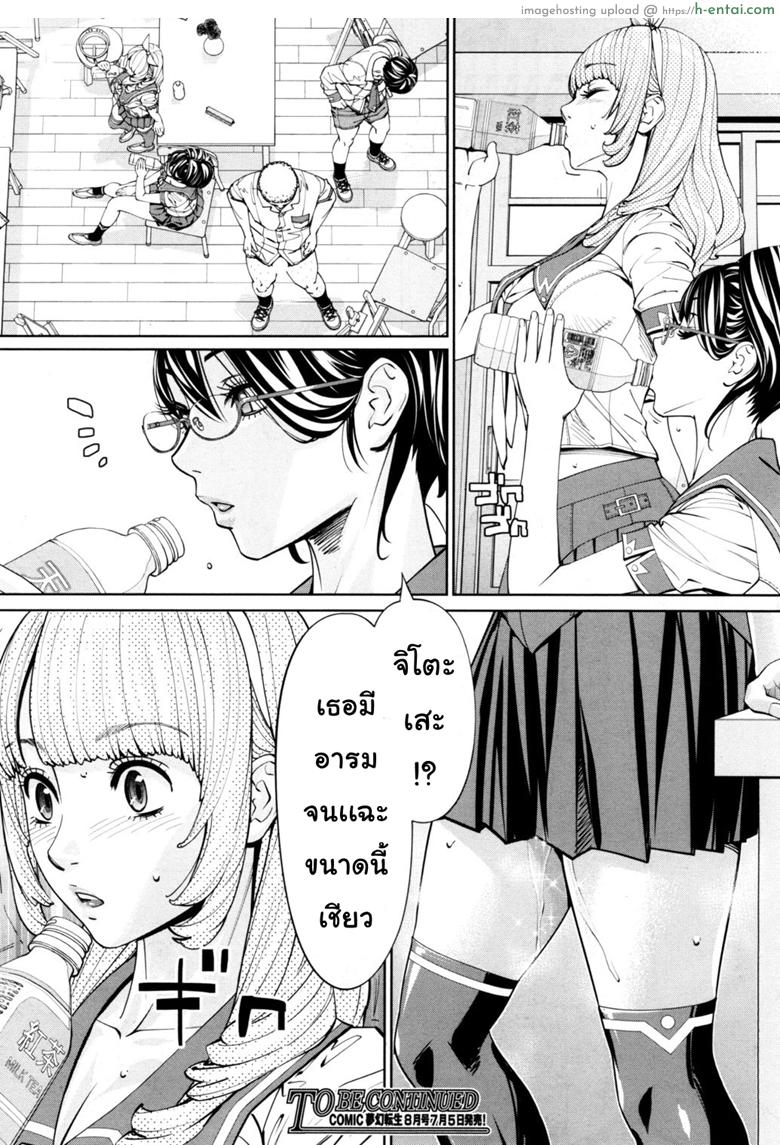 จิโตเสะจัง - แผ่น 50