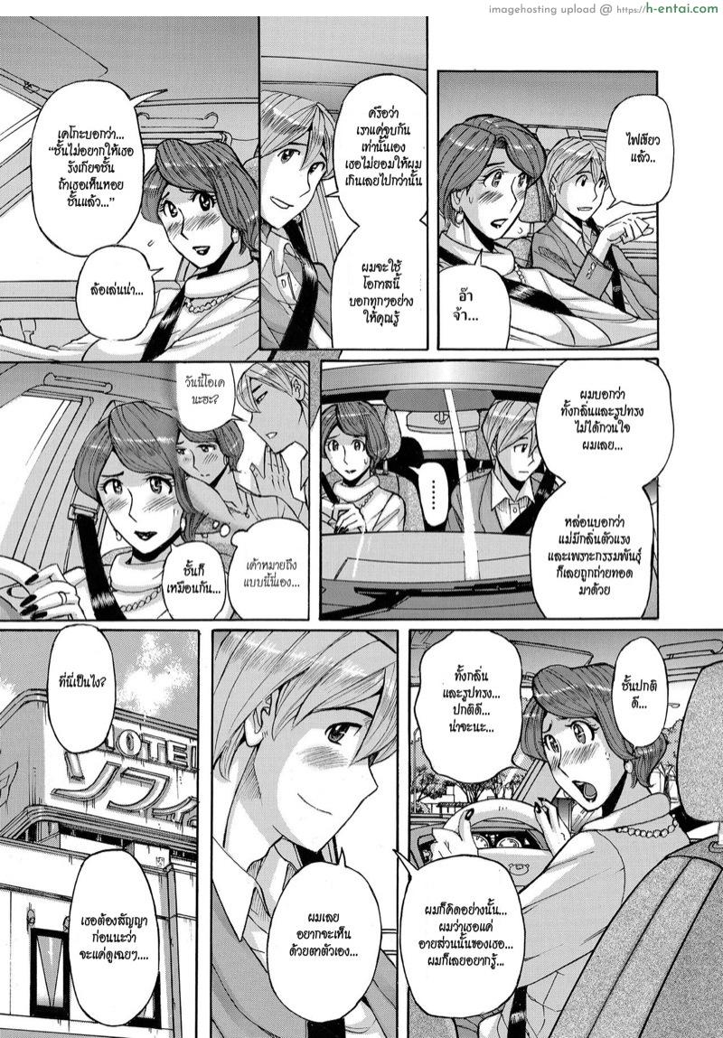 ลูกเขยสุดหล่อ แม่ยายสายยั่ว - แผ่น 11