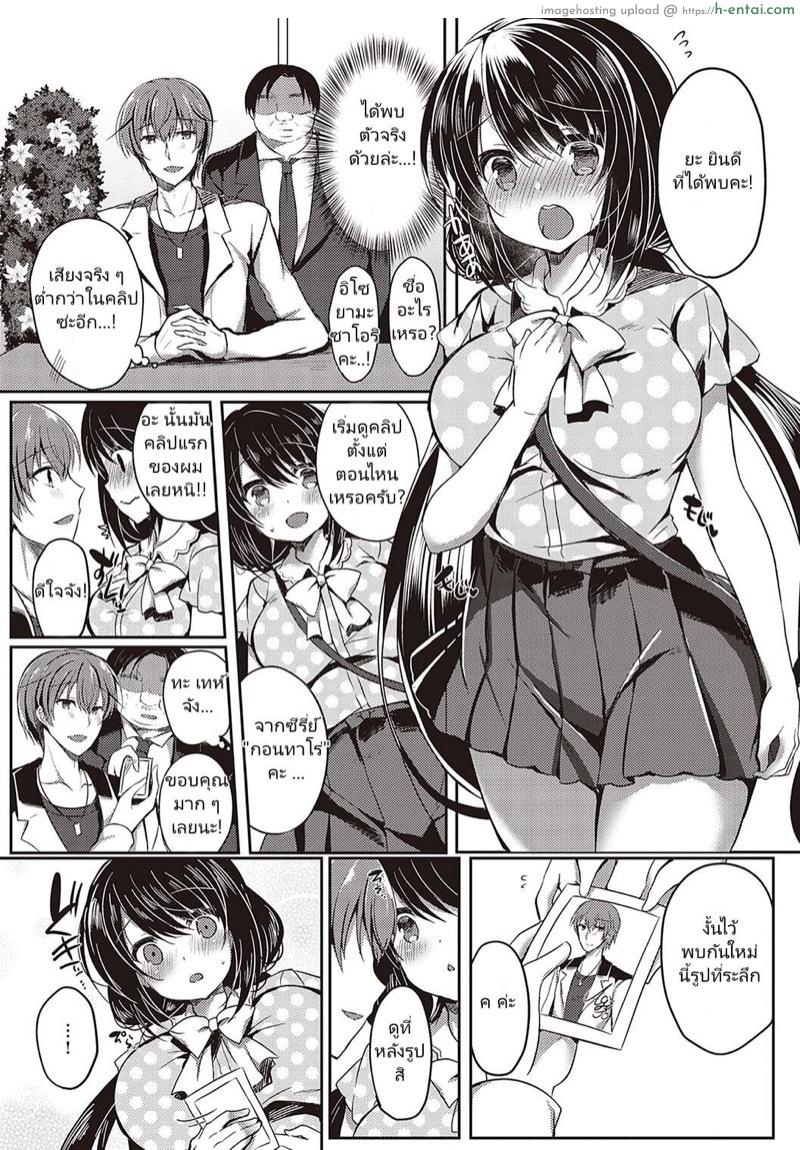 ชอบที่หน้าตา หรือความสามารถ - แผ่น 3