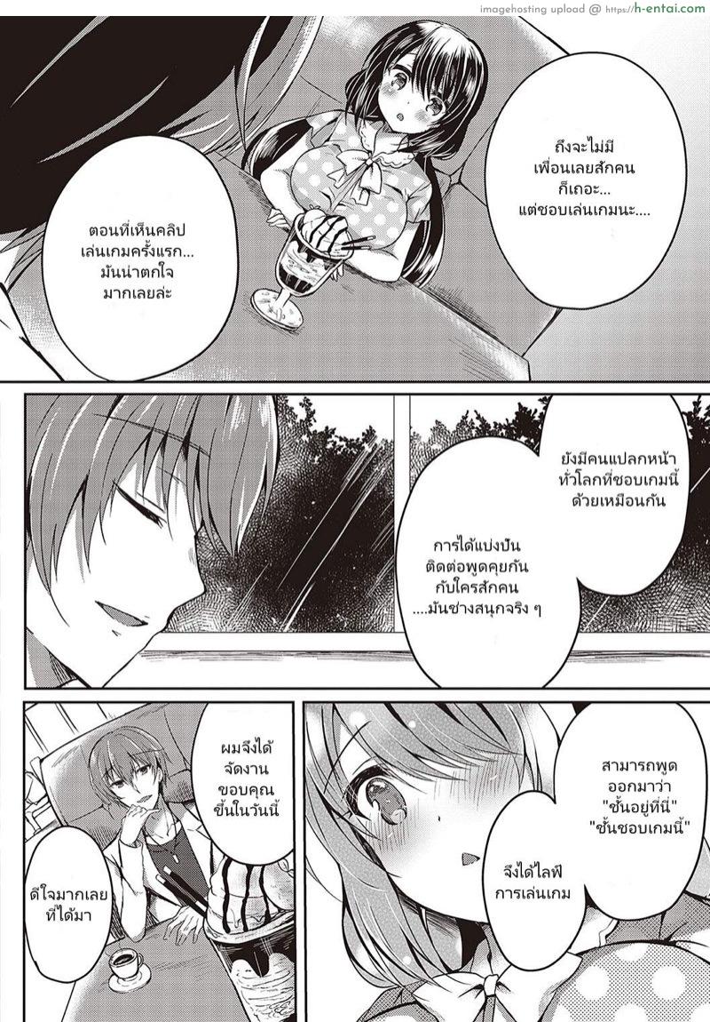 ชอบที่หน้าตา หรือความสามารถ - แผ่น 6