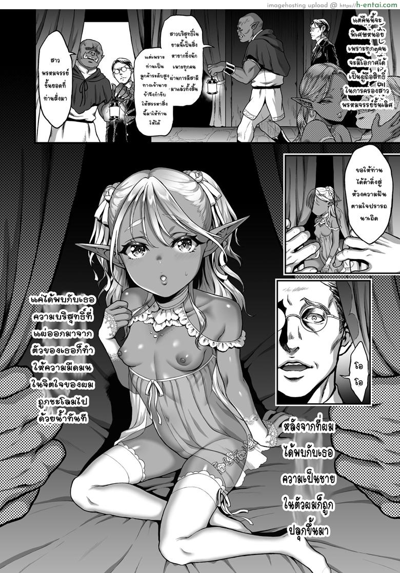 อย่าได้หลง อย่าได้รัก - แผ่น 6