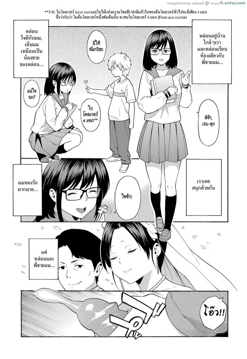 สามเส้า - แผ่น 3