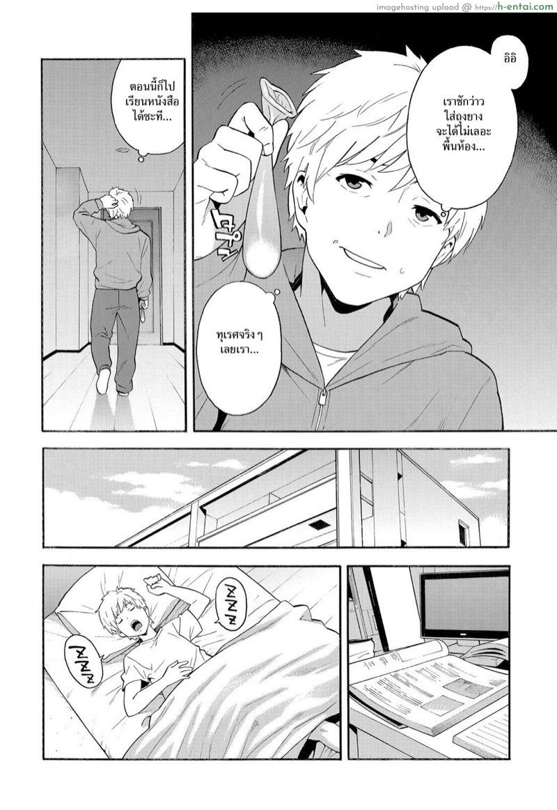 สามเส้า - แผ่น 4