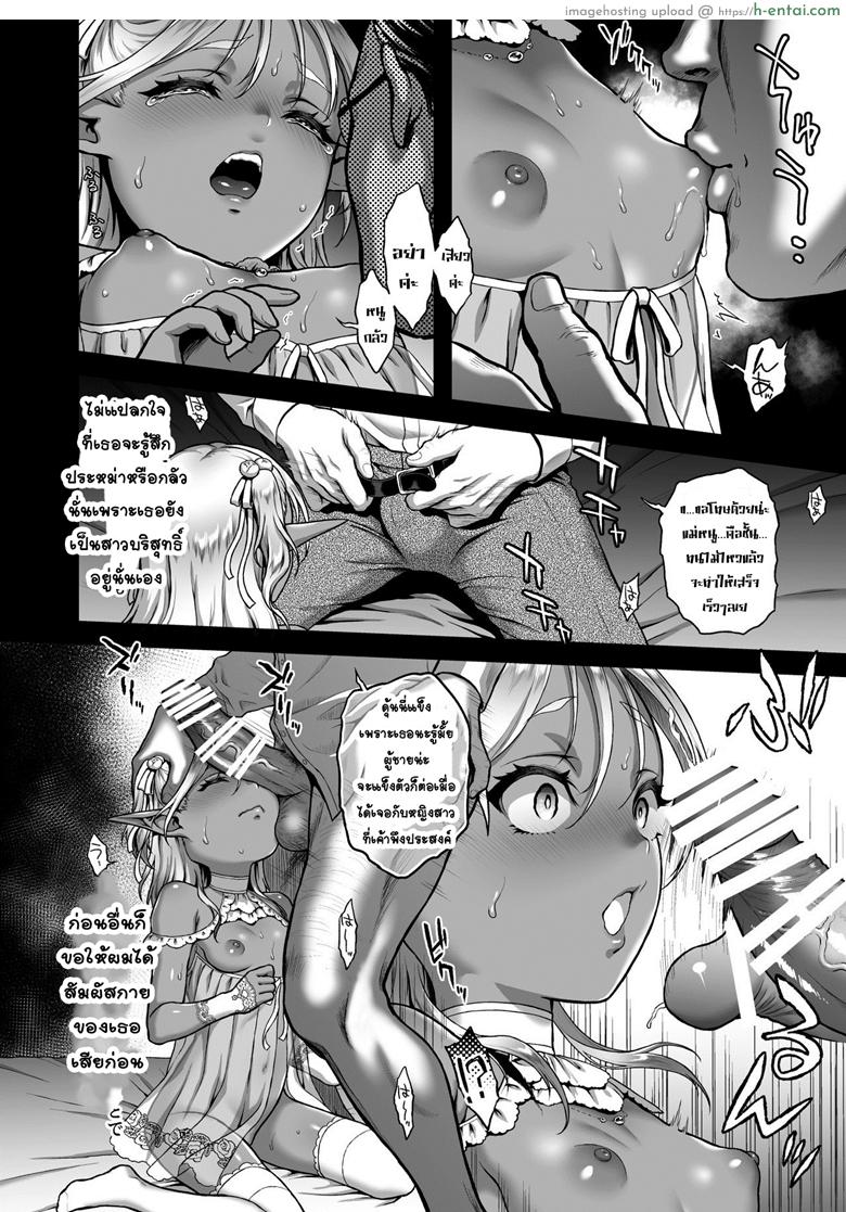 อย่าได้หลง อย่าได้รัก - แผ่น 8